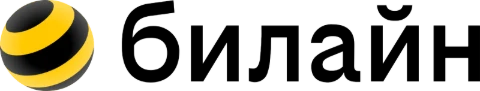 Билайн